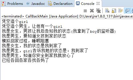 JAVA的回调粗俗理解 这才是最通俗易懂的 - 文章图片