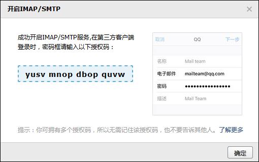 TP5实现邮件发送（PHP 利用QQ邮箱发送邮件「PHPMailer」） - 文章图片