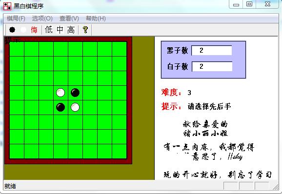 【181008】C++黑白棋游戏源码 - 文章图片