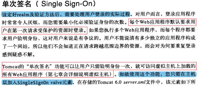 (9) tomcat中实现同一虚拟机中所有应用程序单点登录SSO - 文章图片