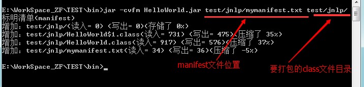Java 可执行jar的manifest编写 - 文章图片