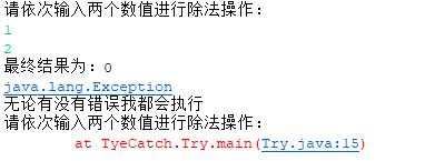 Java学习笔记之异常处理 - 文章图片