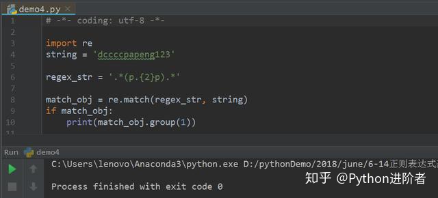 Python正则表达式初识（四） - 文章图片