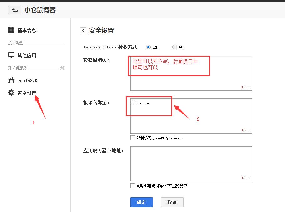 PHP：通过MVC，实现第三方登录（百度） - 文章图片