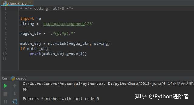 Python正则表达式初识（三） - 文章图片