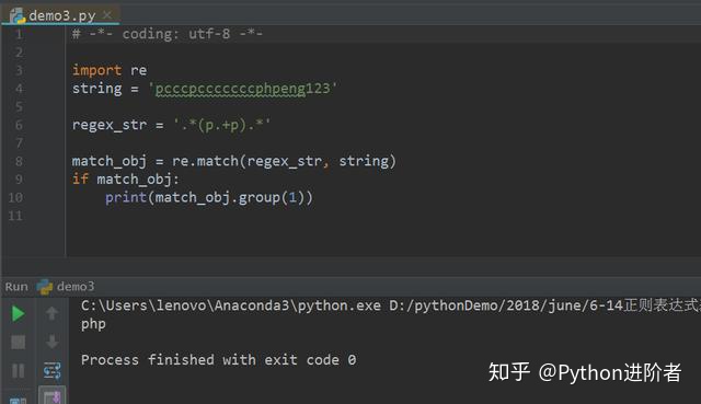 Python正则表达式初识（三） - 文章图片