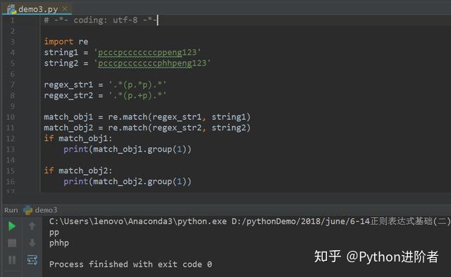 Python正则表达式初识（三） - 文章图片