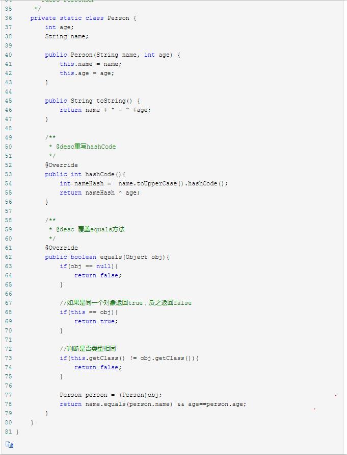 JavaCore-hashCode和equals若干问题解答 - 文章图片