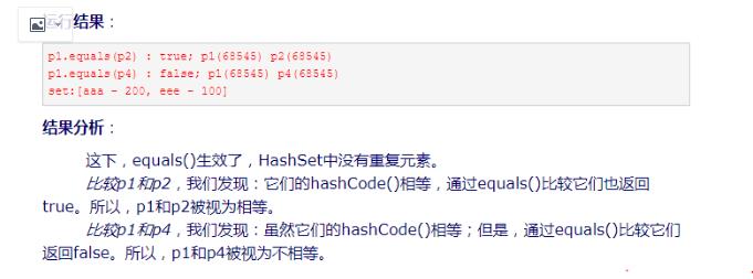 JavaCore-hashCode和equals若干问题解答 - 文章图片