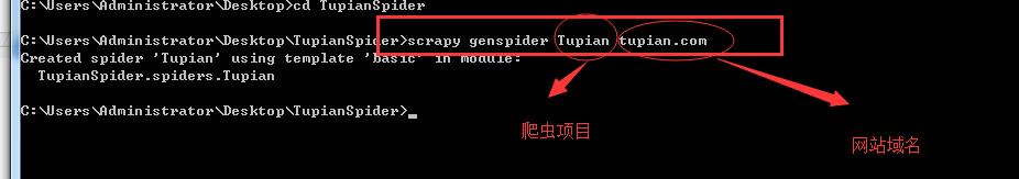 浅谈Python中的scrapy的安装和创建工程 - 文章图片