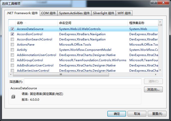 C# windform 使用TreeGridView - 文章图片