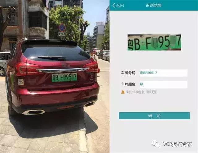 前端车牌识别SDK算法提取 - 文章图片
