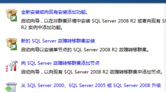 SqlServer2008R2软件下载安装教程 - 文章图片