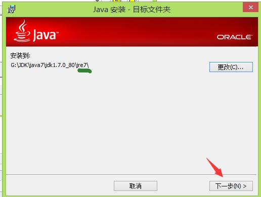 java JDK安装教程 - 文章图片