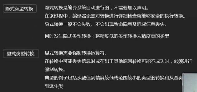 C#语言学习笔记（二）：变量、数据类型和运算符 - 文章图片