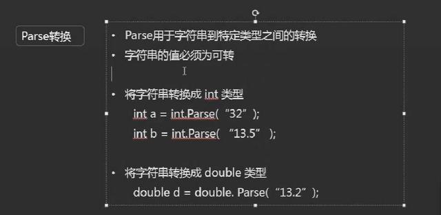 C#语言学习笔记（二）：变量、数据类型和运算符 - 文章图片