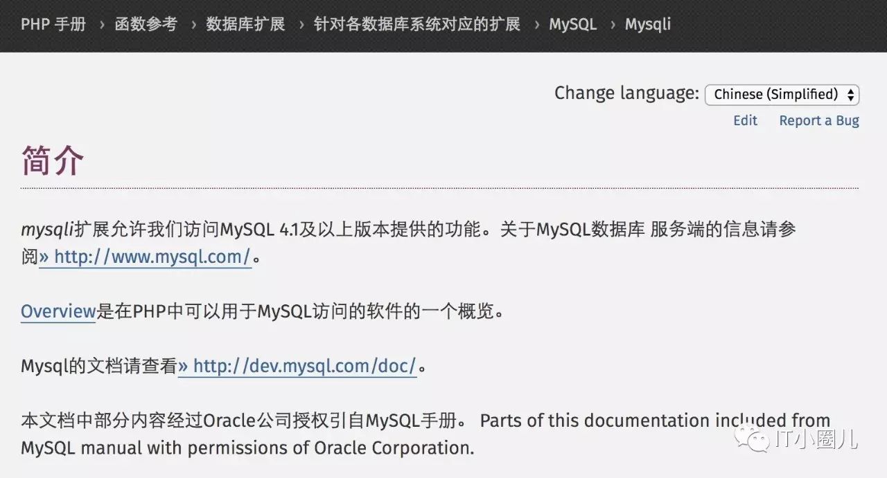 PHP扩展 Mysql 与 Mysqli - 文章图片