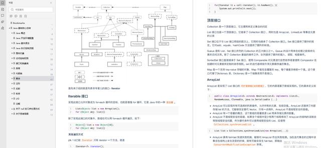 Redis成神之路电子版教程已问世，秀出天际！ - 文章图片