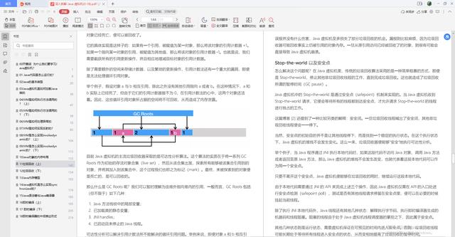 Redis成神之路电子版教程已问世，秀出天际！ - 文章图片