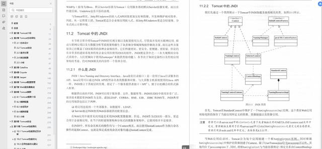 Redis成神之路电子版教程已问世，秀出天际！ - 文章图片