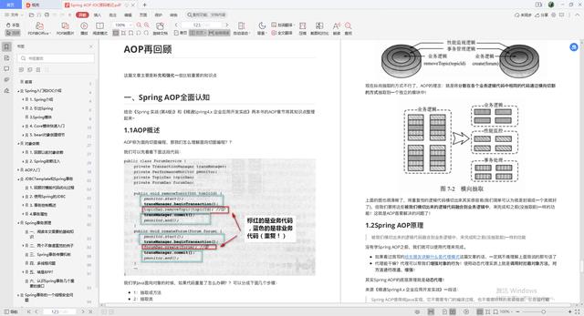 Redis成神之路电子版教程已问世，秀出天际！ - 文章图片