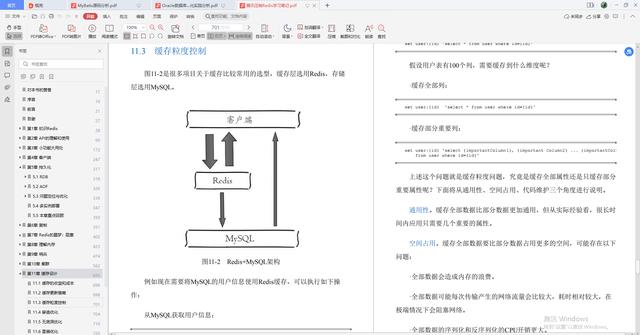 Redis成神之路电子版教程已问世，秀出天际！ - 文章图片