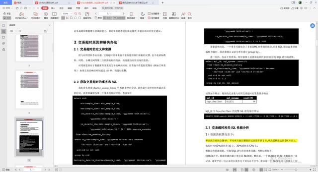 Redis成神之路电子版教程已问世，秀出天际！ - 文章图片