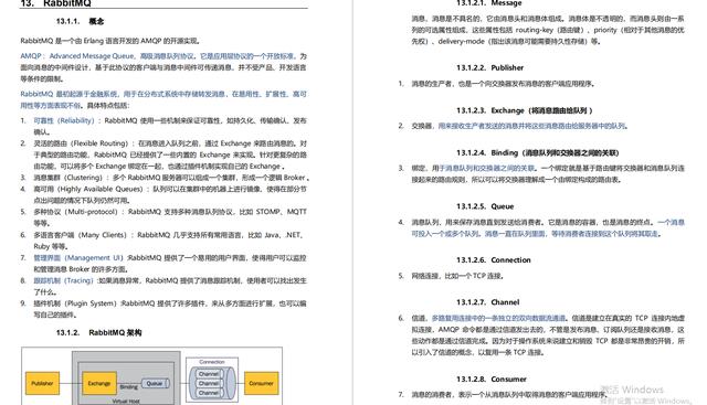 Redis成神之路电子版教程已问世，秀出天际！ - 文章图片