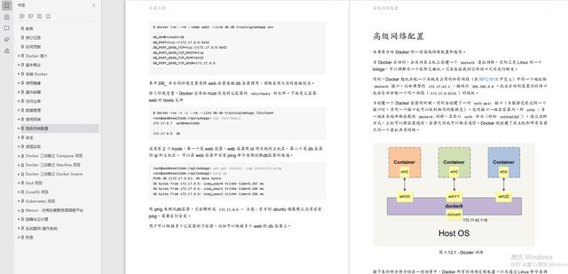 Redis成神之路电子版教程已问世，秀出天际！ - 文章图片