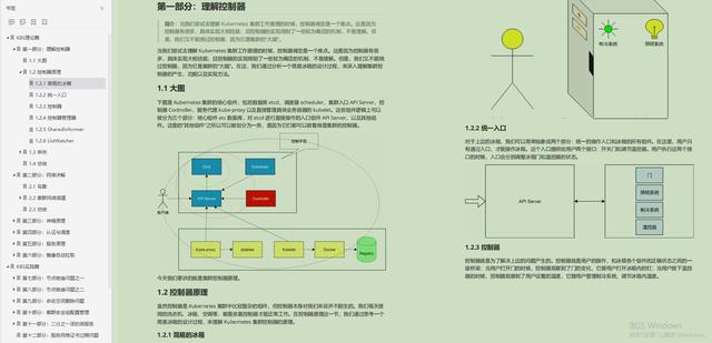 Redis成神之路电子版教程已问世，秀出天际！ - 文章图片