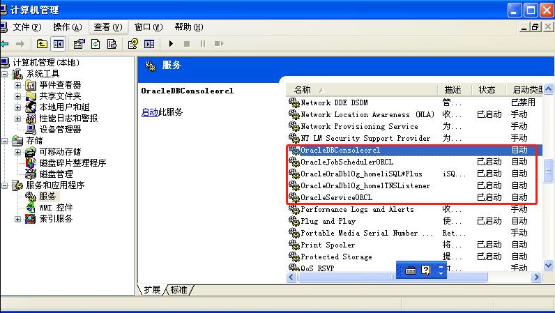 远程连接安装有Oracle数据库的虚拟机 - 文章图片