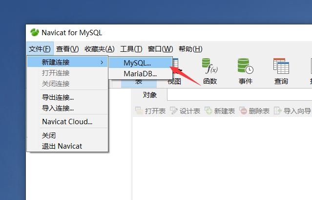 Navicat for MySQL 连接数据库 - 文章图片