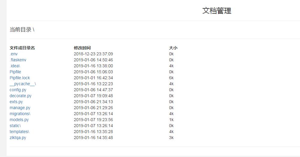 Python - 利用flask搭建一个共享服务器 - 文章图片