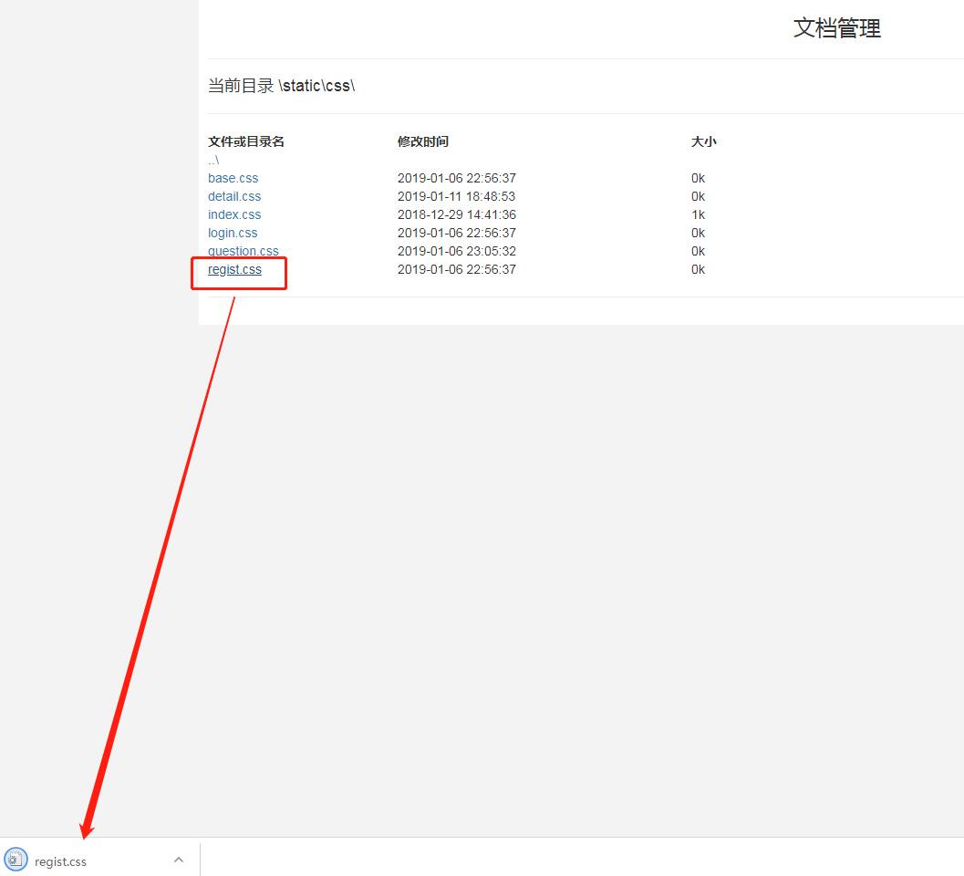 Python - 利用flask搭建一个共享服务器 - 文章图片