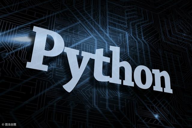 Python入门第一课——Python的起源、发展与前景！ - 文章图片