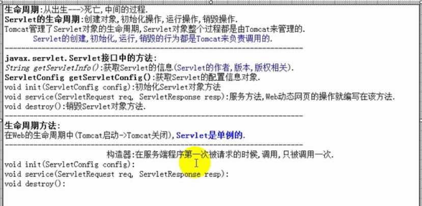 Java Web之Servlet - 文章图片