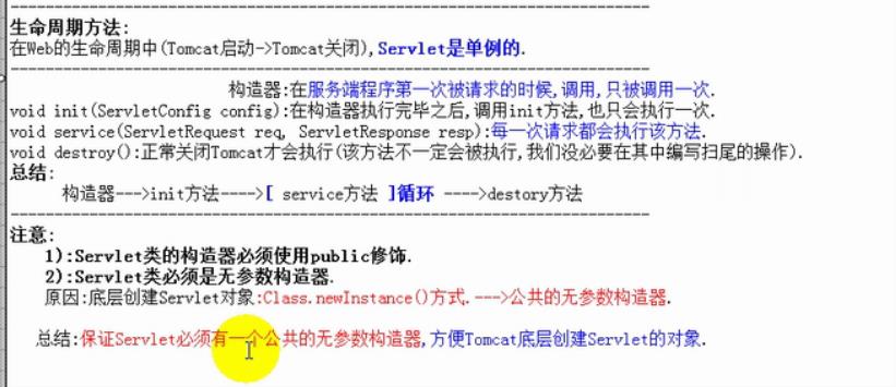 Java Web之Servlet - 文章图片