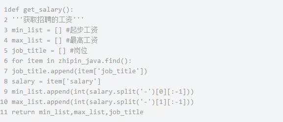 爬取广州的python和Java薪资，为什么Python 高于Java（有代码） - 文章图片