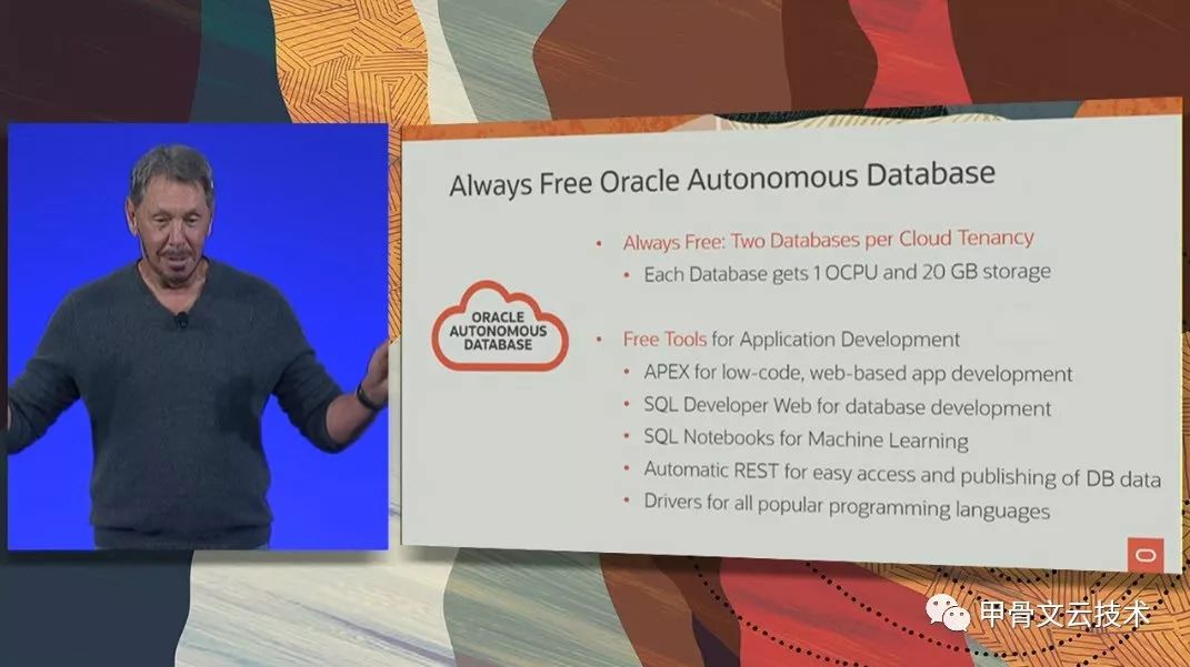 官宣：Oracle OpenWorld2019 Larry Keynote - 文章图片