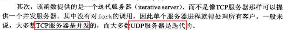 UNIX(网络编程-UDP):02---UDP套接字的数据接收缓冲区 - 文章图片