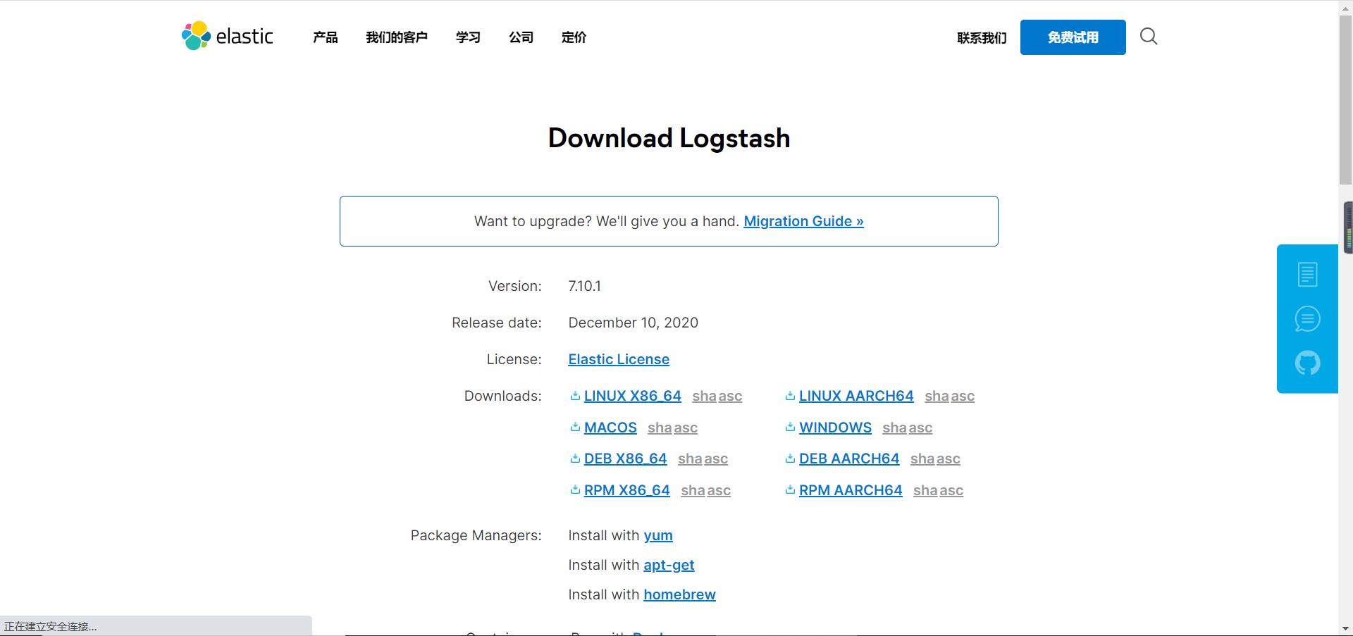 LogStash实现MySQL数据增量同步到ElasticSearch - 文章图片