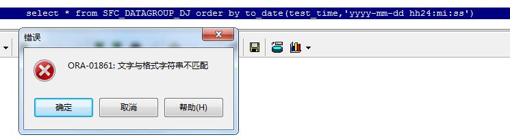 oracle筛选不能进行字符串转日期to_date()的数据 - 文章图片