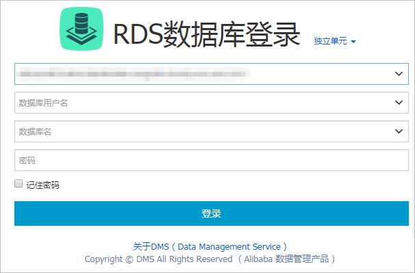 通过数据管理服务DMS登录MongoDB数据库教程 - 文章图片