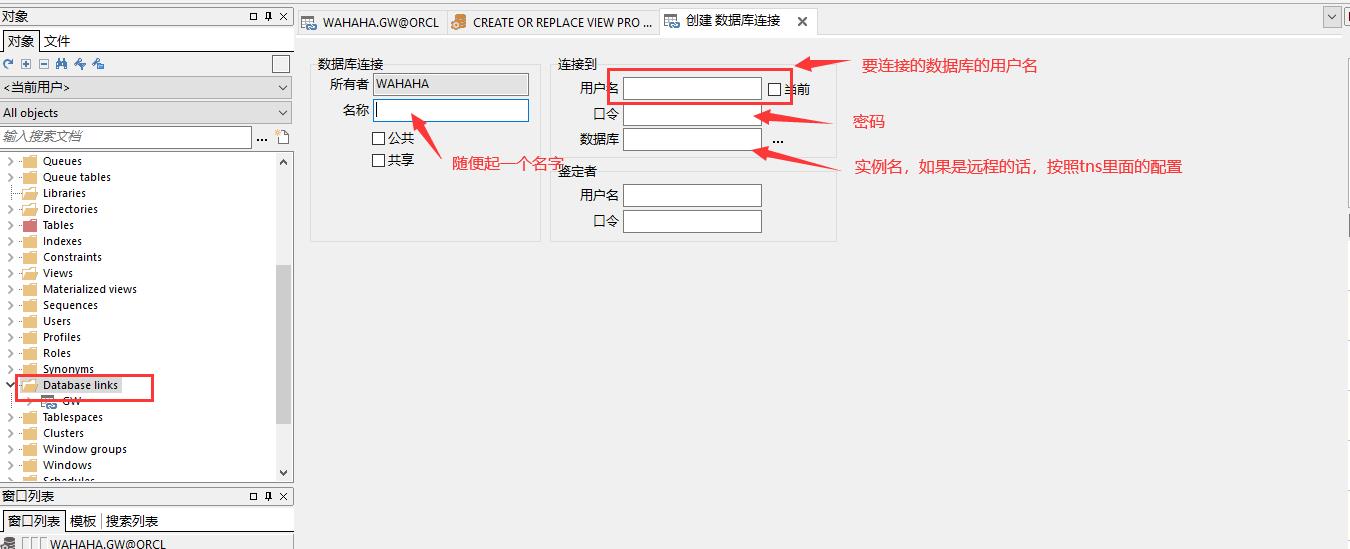 Oracle跨库查询 - 文章图片