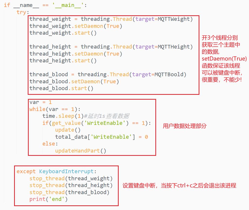 WIN10系统下Python获取以MQTT协议广播在EMQ服务器已知主题中的数据并写入MySQL数据库中 - 文章图片