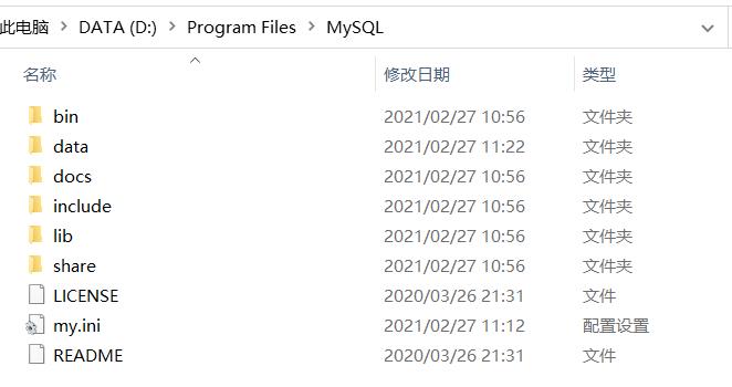 MySQL8.0.20下载并安装 - 文章图片