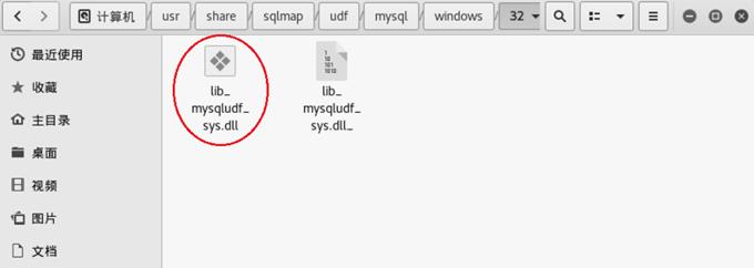 Mysql提权-基于Mysql的UDF提权（Windows系统）2 - 文章图片