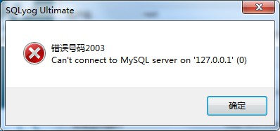 win7系统用sqlyog连接不上docker启动的mysql数据库 - 文章图片