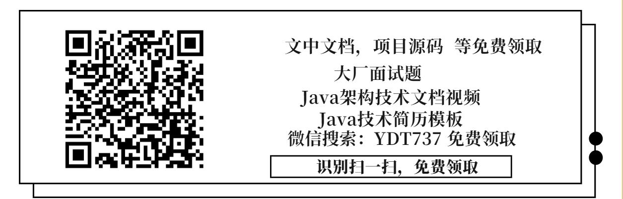 小米java社招面试记录：MySQL+架构设计+GC+二叉树，带备战思路 - 文章图片