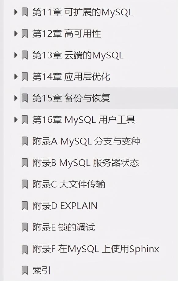 终于拿到30K的offer-阿里内部疯传的MySQL面试宝典 - 文章图片